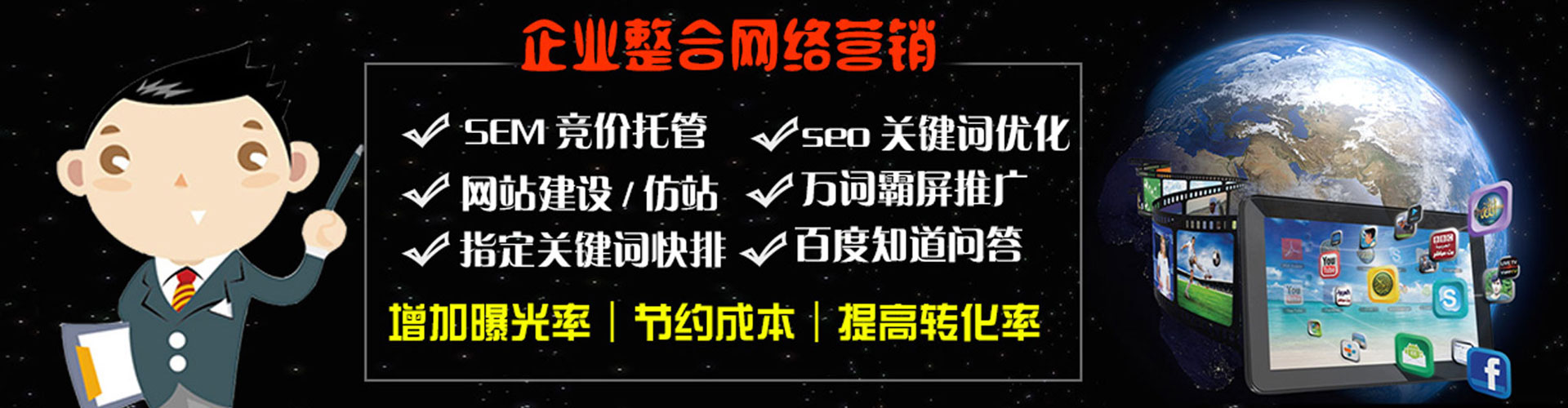 大化百度推广返点